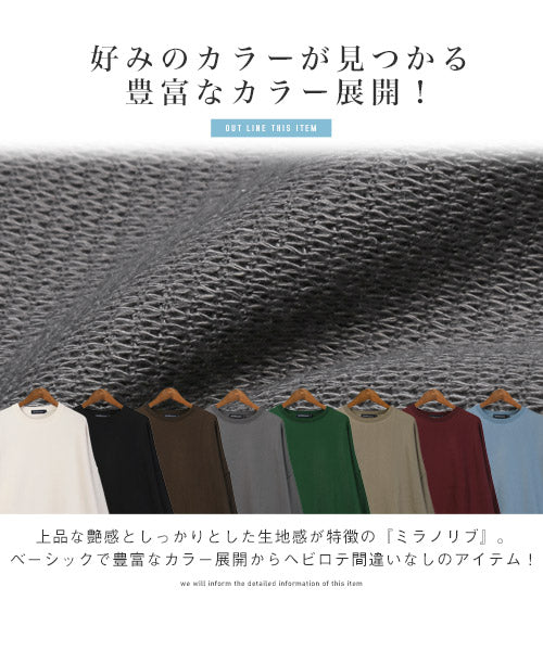 ラグスタイル LUXSTYLE ミラノリブクルーネックBIGニットソー/ニットソー メンズ ミラノリブ ニット セーター カットソー ビッグシルエット