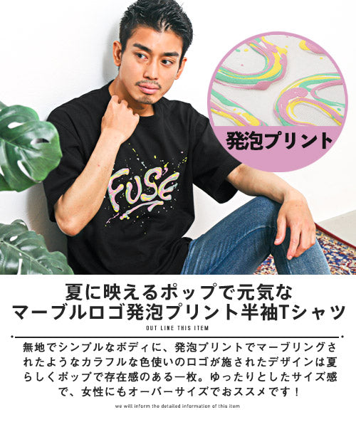 ラグスタイル LUXSTYLE マーブルロゴ発泡プリント半袖Tシャツ/Tシャツ メンズ 半袖 ロゴ マーブル 発泡プリント ぷっくり ペイント