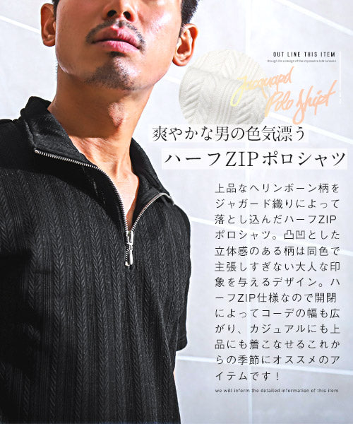 ラグスタイル LUXSTYLE ヘリンボーンジャガードハーフZIP半袖ポロシャツ/ポロシャツ メンズ 半袖 ハーフZIP トップス カットソー 無地 立て襟