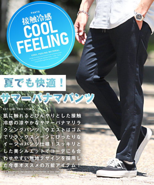 LUXSTYLE Rag Style Cool Summer Panama Relaxing Pants/Ankle Pants Men's Slacks Easy Pants Cool Feel