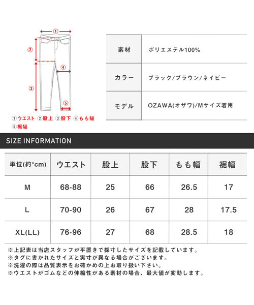 LUXSTYLE Rag Style Cool Summer Panama Relaxing Pants/Ankle Pants Men's Slacks Easy Pants Cool Feel