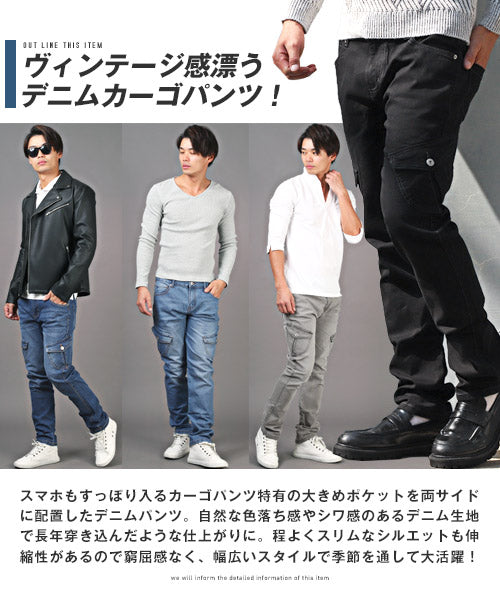 ラグスタイル LUXSTYLE デニムカーゴパンツ/デニムパンツ カーゴパンツ メンズ ストレッチ ジーンズ デニム