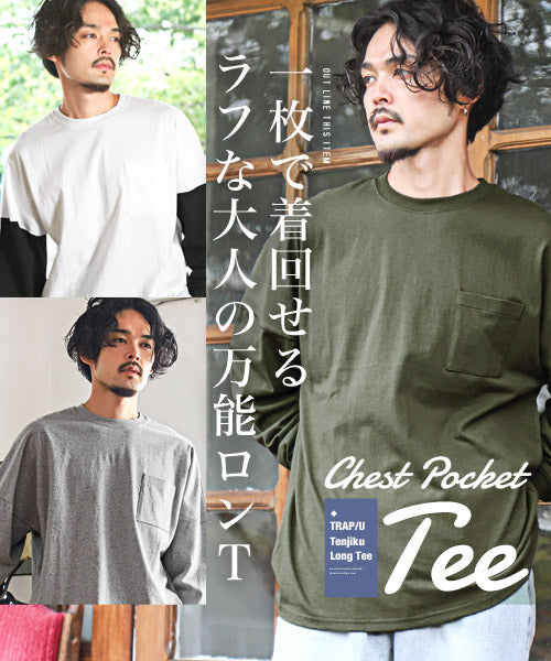 ラグスタイル LUXSTYLE TRAP/U(トラップユー)天竺胸ポケット無地ロンT/ロンT メンズ レディース 長袖Tシャツ 胸ポケット 天竺 （98ホワイト×ブラック） 98ホワイト×ブラック