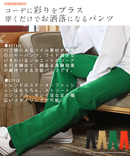 ラグスタイル LUXSTYLE カラーツイルバギーパンツ/バギーパンツ メンズ ワイドパンツ ヘビーツイル カラーパンツ 無地 （ベージュ） ベージュ