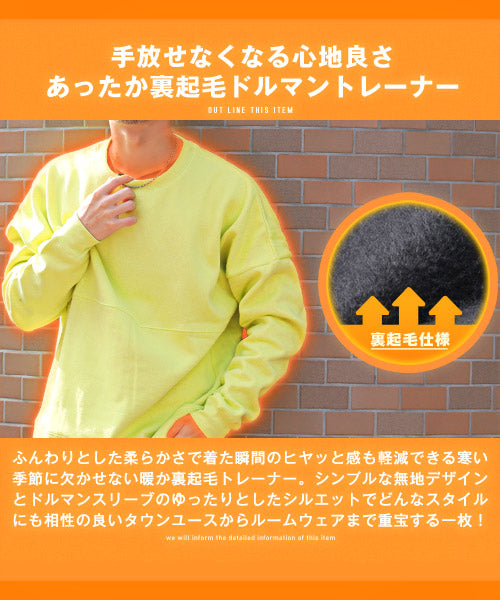 ラグスタイル LUXSTYLE 裏起毛ドルマントレーナー/トレーナー メンズ スウェット 裏起毛 暖か ドルマンスリーブ ビッグシルエット 無地 （17チャコール） 17チャコール