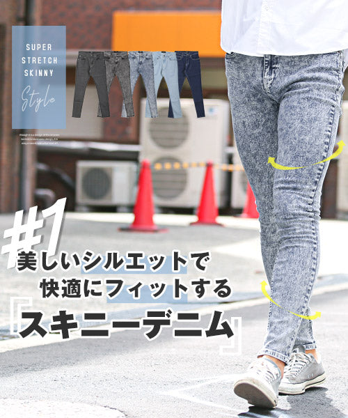 拉格風格 LUXSTYLE 超彈力緊身牛仔褲/牛仔褲 男士緊身褲 彈力 牛仔褲 修身