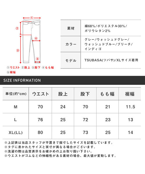 拉格風格 LUXSTYLE 超彈力緊身牛仔褲/牛仔褲 男士緊身褲 彈力 牛仔褲 修身