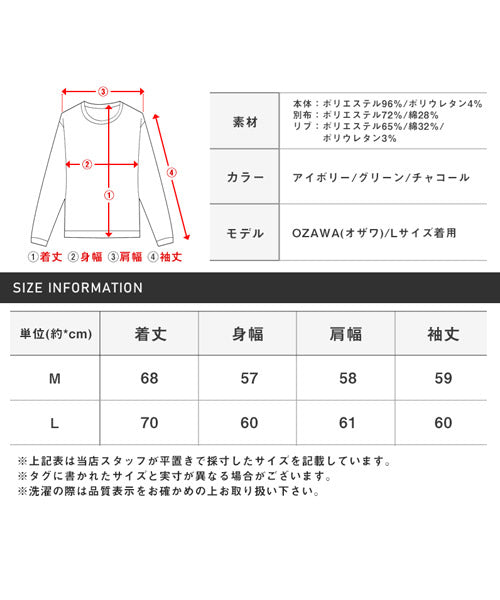 ラグスタイル LUXSTYLE ポンチスエードバイカラー切替スウェット/トレーナー メンズ スウェット スエード バイカラー 配色 異素材