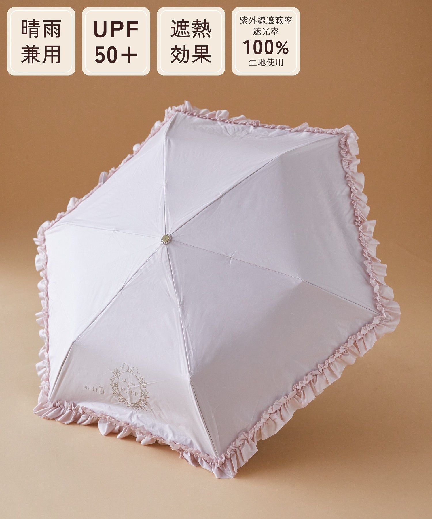 メゾン ド フルール Maison de FLEUR 遮光&UV CUT フリル折りたたみ傘 （ブラック） ブラック