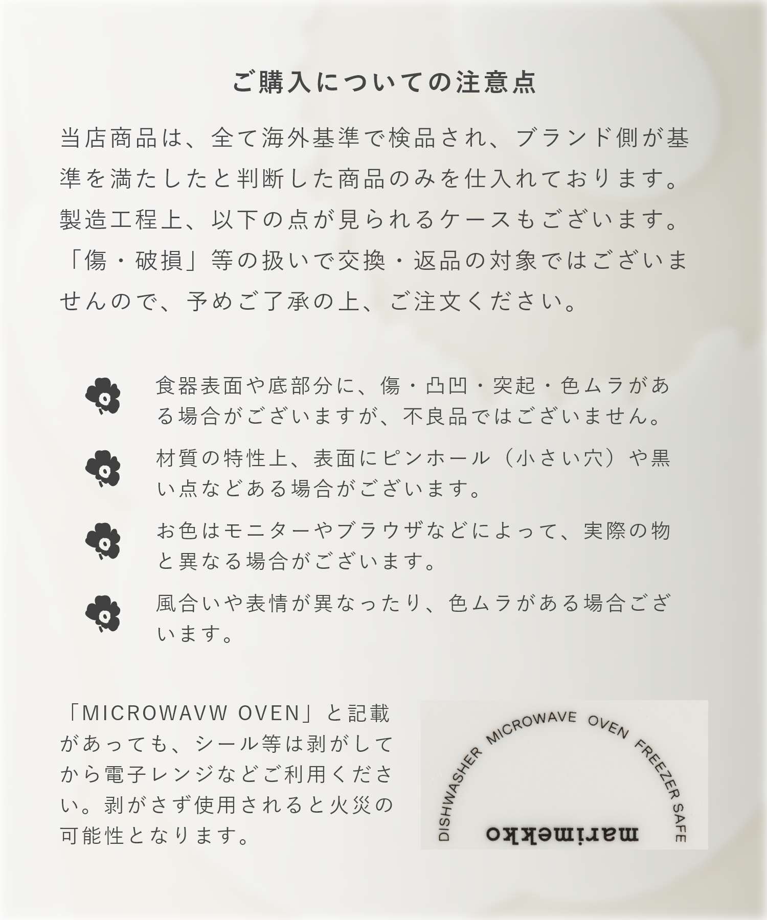 マリメッコ marimekko 072638 お皿 オイバ シイルトラプータルハ プレート トレイ 食器 Oiva Siirtolapuutarha plate diam 【返品不可商品】 （ホワイト×ベージュ） ホワイト×ベージュ