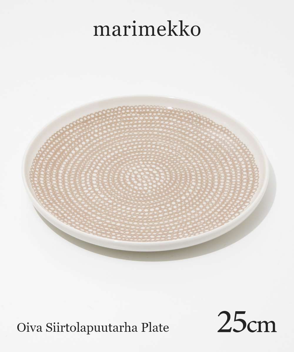 マリメッコ marimekko 072637 お皿 オイバ シイルトラプータルハ プレート トレイ 食器 Oiva Siirtolapuutarha Plate 【返品不可商品】 （ホワイト×ベージュ） ホワイト×ベージュ