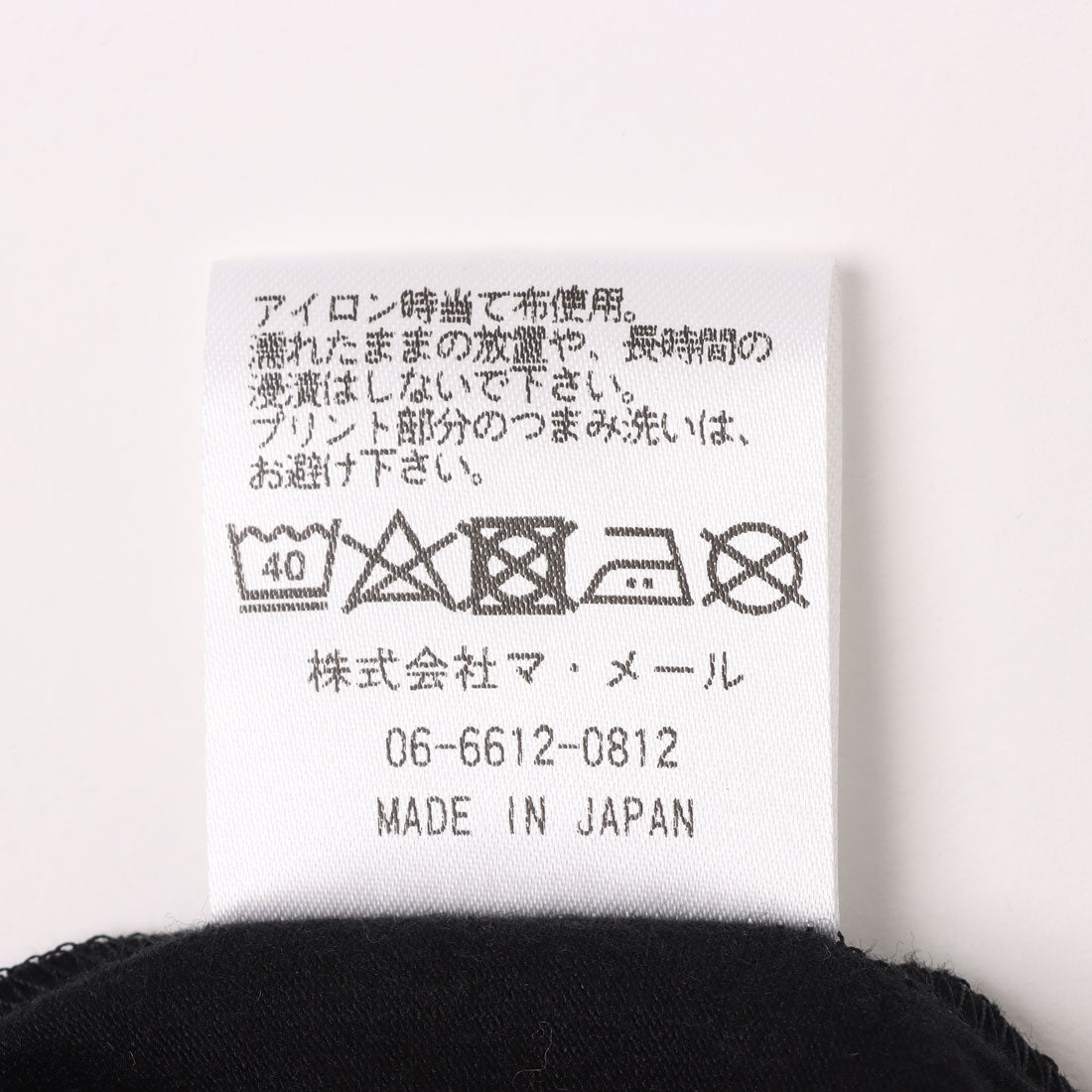 マ・メール Mame're カットソー(薄地）_長袖T （120cm/ブラック） ブラック