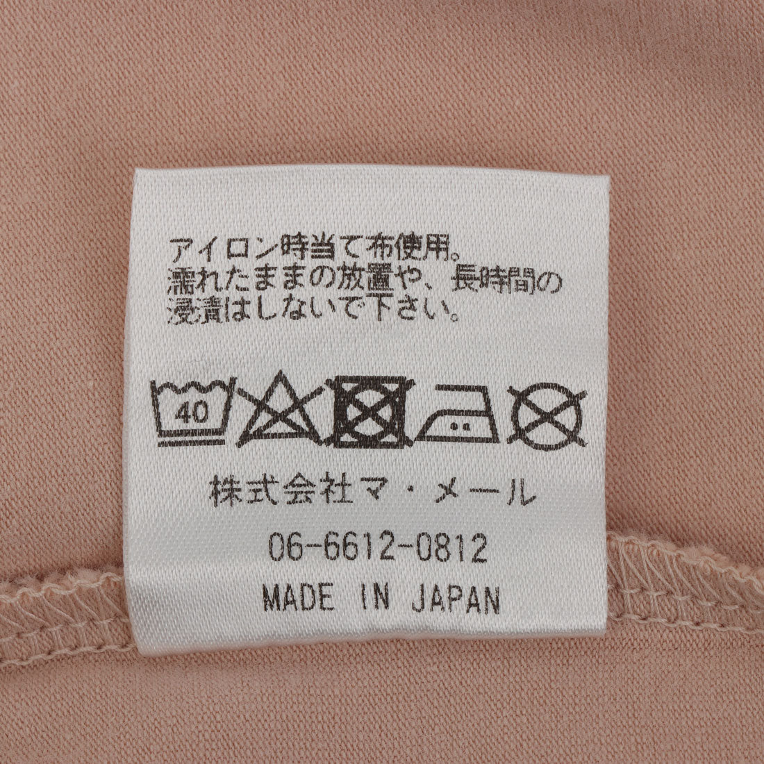 マ・メール Mame're カットソー(薄地）_長袖T （ピンク） 他