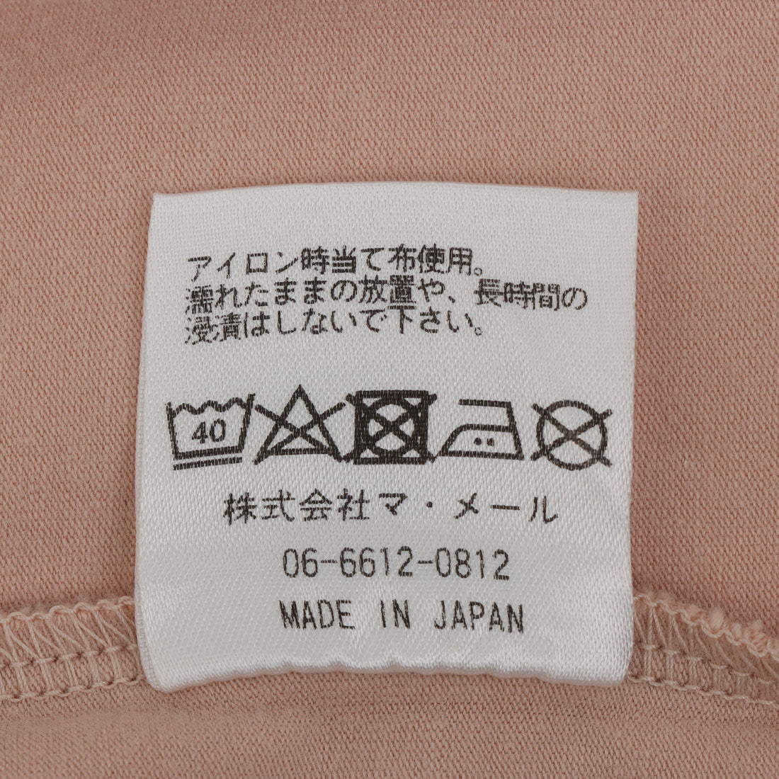 マ・メール Mame're カットソー(薄地）_長袖T （ピンク） 他