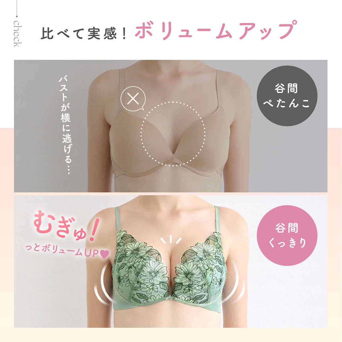 モンシェルピジョン Mon cher pigeon* ノンワイヤーなのにしっかり盛れる！むぎゅっと谷間をメイク ブラ＆ショーツセット 【返品不可商品】 （バニラ） バニラ