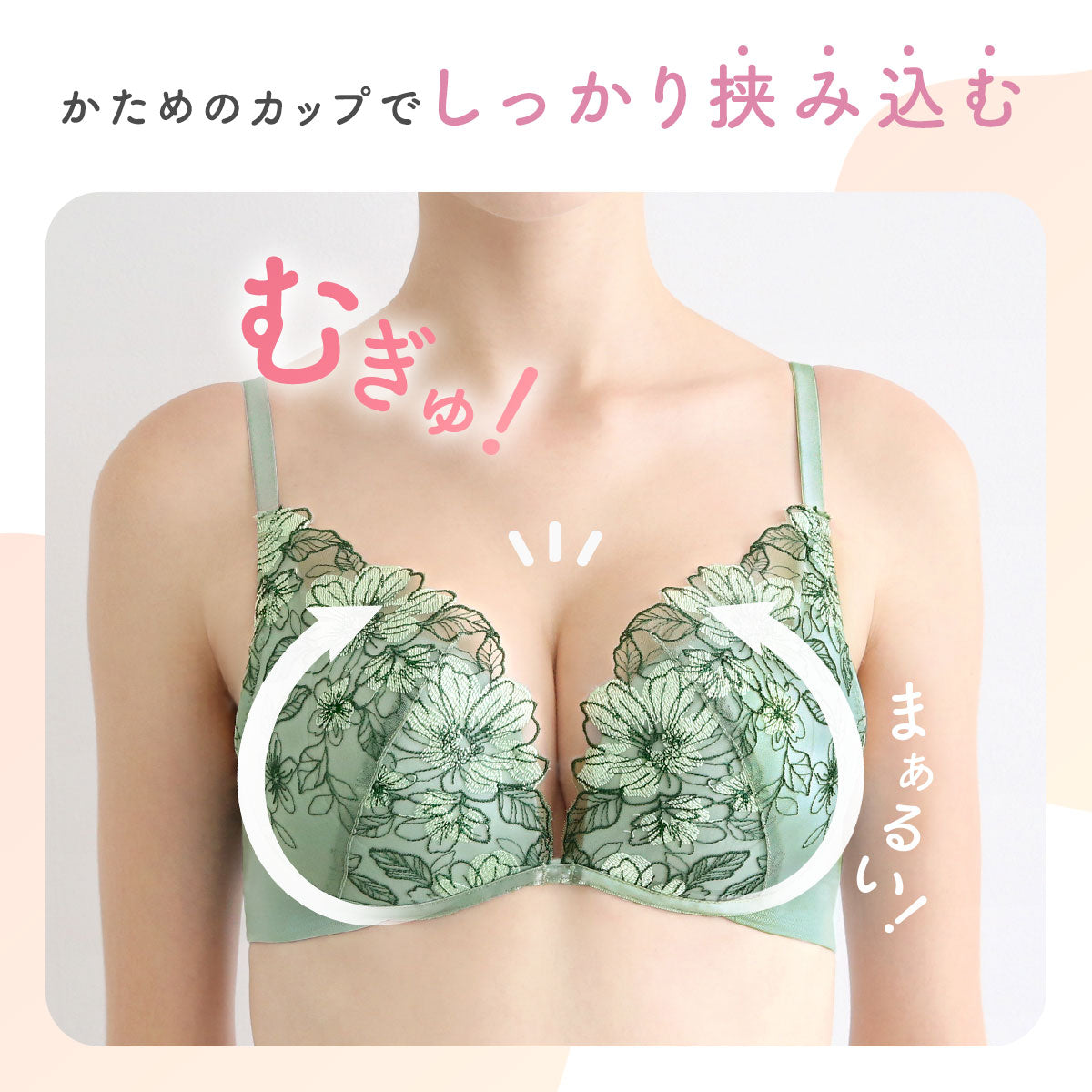 モンシェルピジョン Mon cher pigeon* ノンワイヤーなのにしっかり盛れる！むぎゅっと谷間をメイク ブラ＆ショーツセット 【返品不可商品】 （バニラ） バニラ