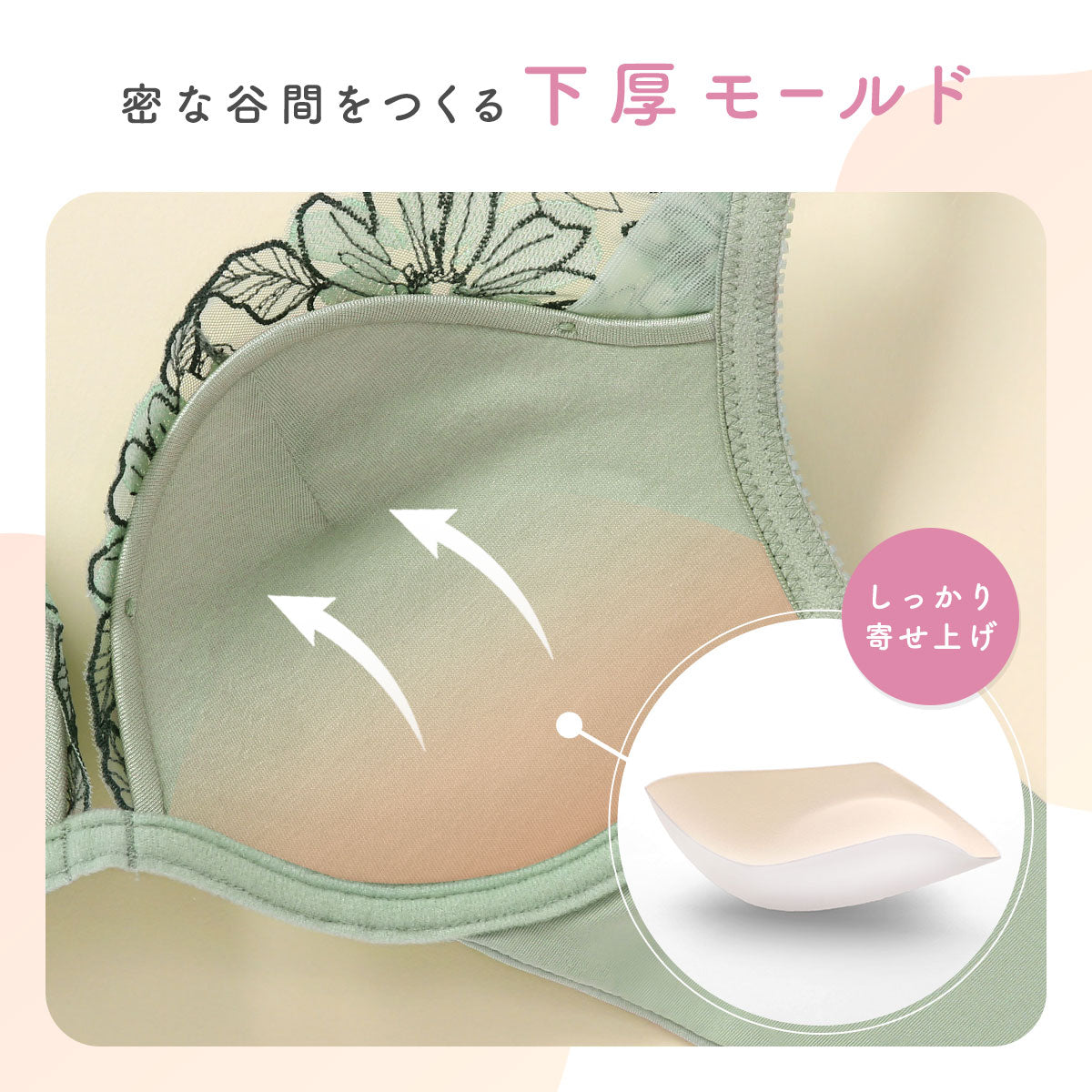 モンシェルピジョン Mon cher pigeon* ノンワイヤーなのにしっかり盛れる！むぎゅっと谷間をメイク ブラ＆ショーツセット 【返品不可商品】 （バニラ） バニラ
