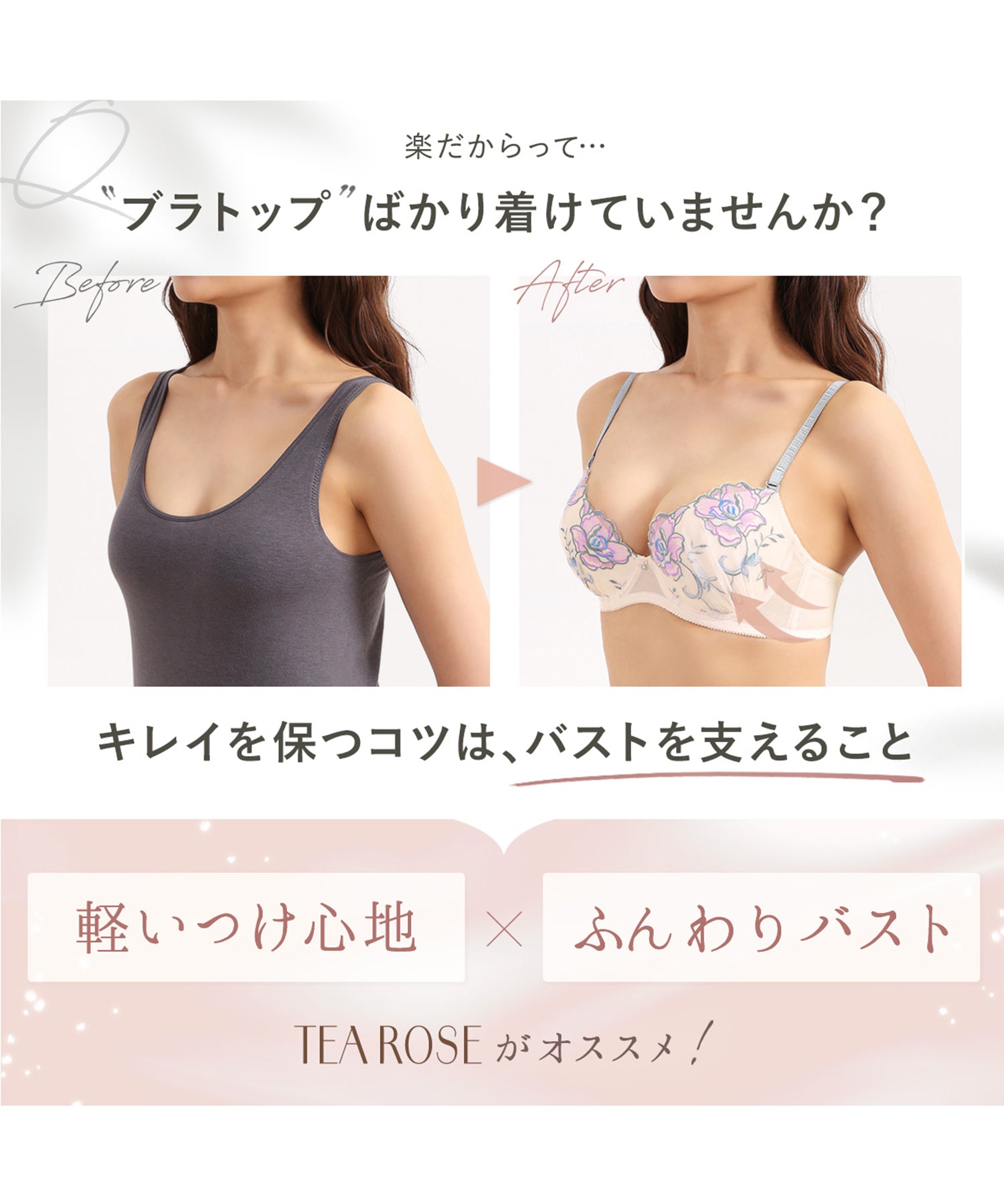 モンシェルピジョン Mon cher pigeon* 『軽い着け心地×ふんわりバスト』ブラジャー＆ショーツセット Tea Rose 【返品不可商品】 （ピンクベージュ） ピンクベージュ