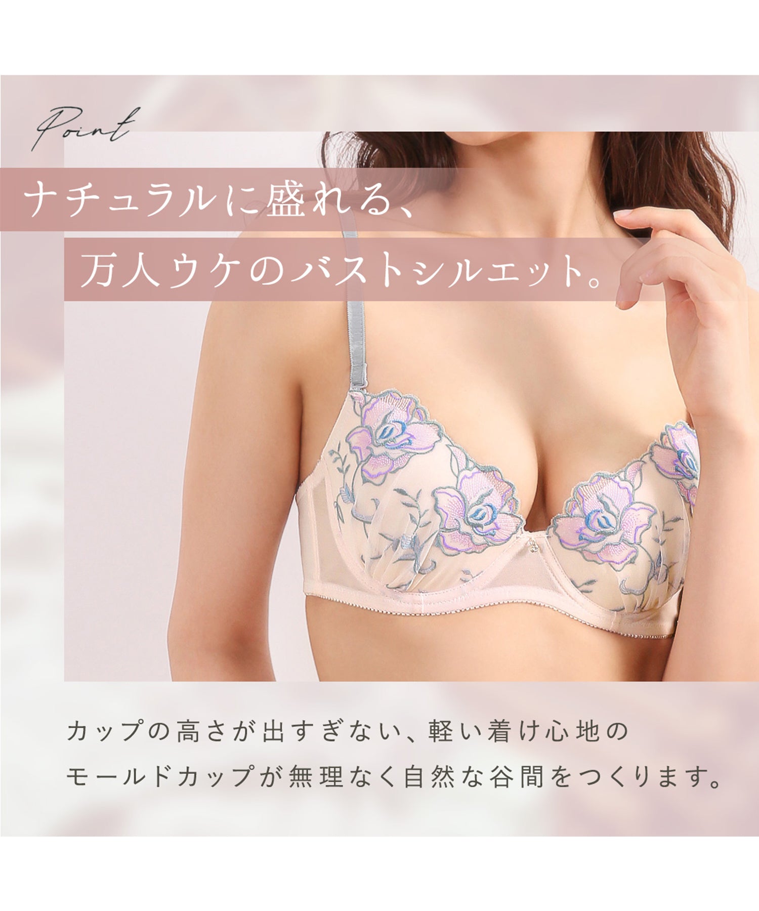 モンシェルピジョン Mon cher pigeon* 『軽い着け心地×ふんわりバスト』ブラジャー＆ショーツセット Tea Rose 【返品不可商品】 （ピンクベージュ） ピンクベージュ