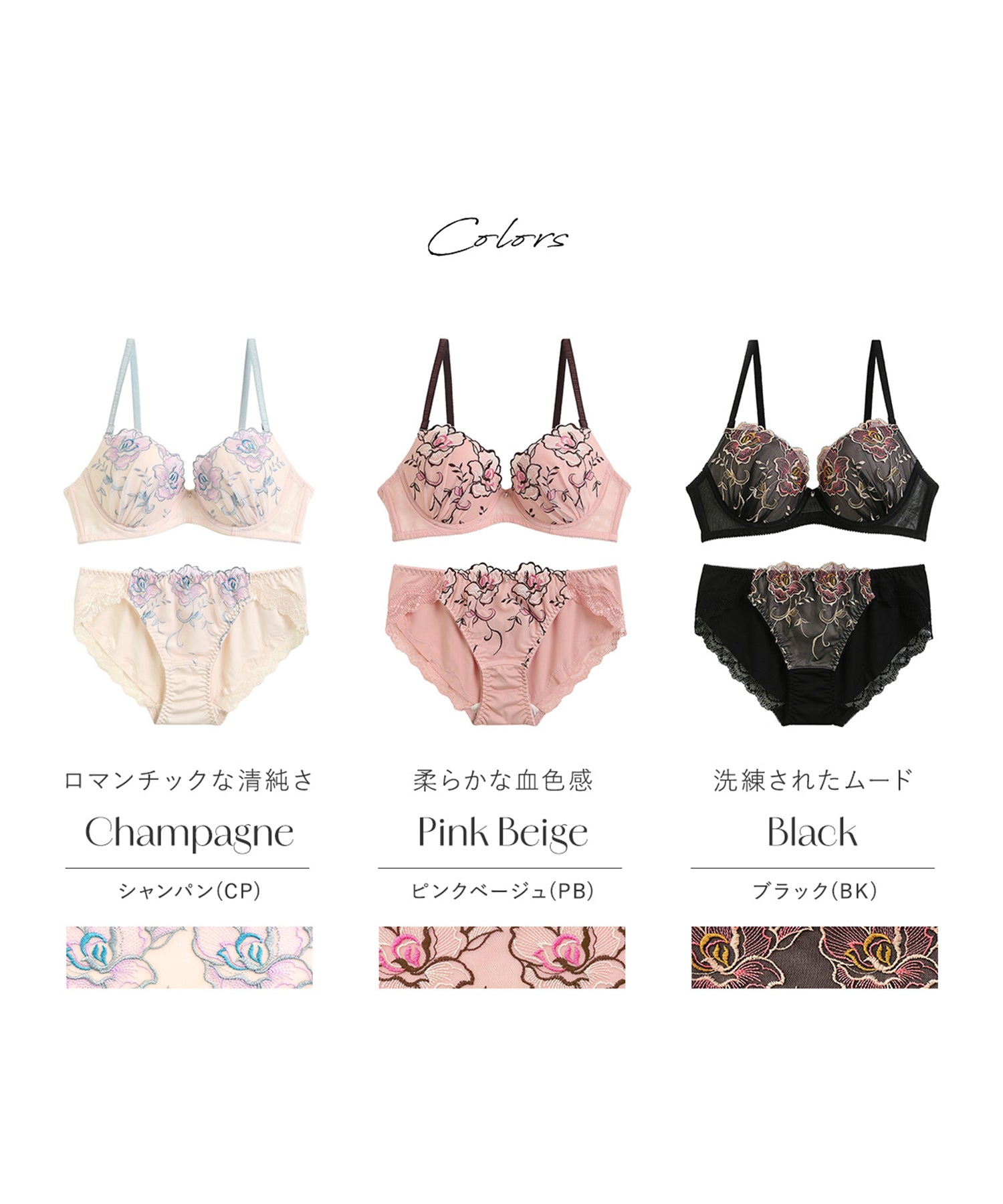 モンシェルピジョン Mon cher pigeon* 『軽い着け心地×ふんわりバスト』ブラジャー＆ショーツセット Tea Rose 【返品不可商品】 （ピンクベージュ） ピンクベージュ