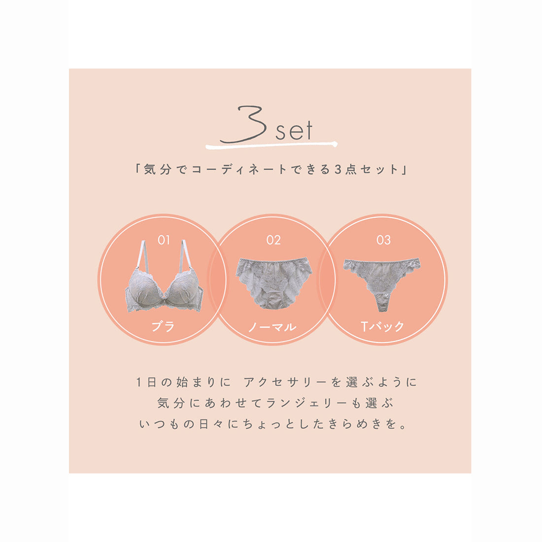 モンシェルピジョン Mon cher pigeon* 【3点セットA-E】トレラジェンマ ブラ＆ショーツ＆Tバック 風船のようにボンッとバストが膨らむ バルーンブラ 【返品不可商品】