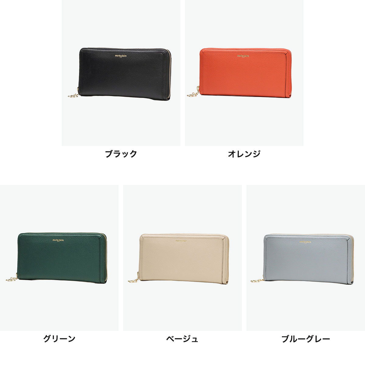 マリ クレール marie claire 長財布 レディース 財布 ブランド 本革 大容量 カード大容量 ラウンドファスナー 大人 上品 シンプル かわいい レザー サイフ 小銭入れ クローバー Carrousel MC88648 （ベージュ） ベージュ