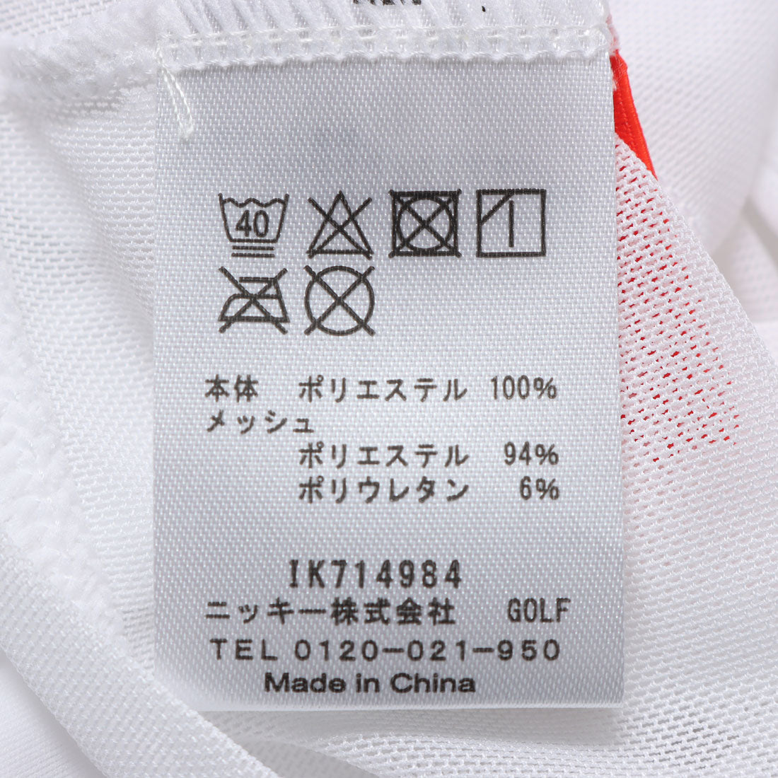 Marie Claire tops inner