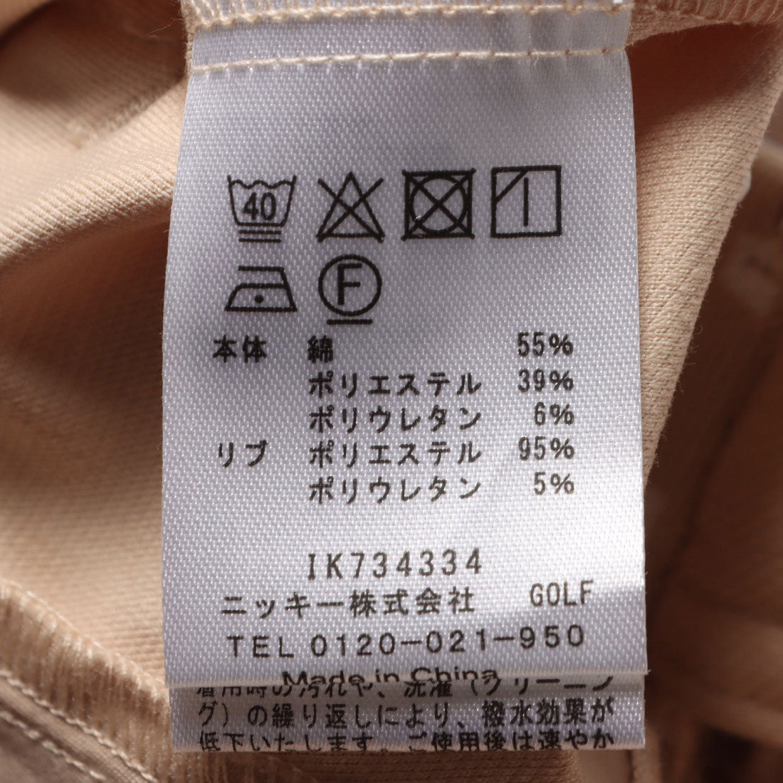 マリ クレール marie claire テーパードパンツ （OWT） OWT