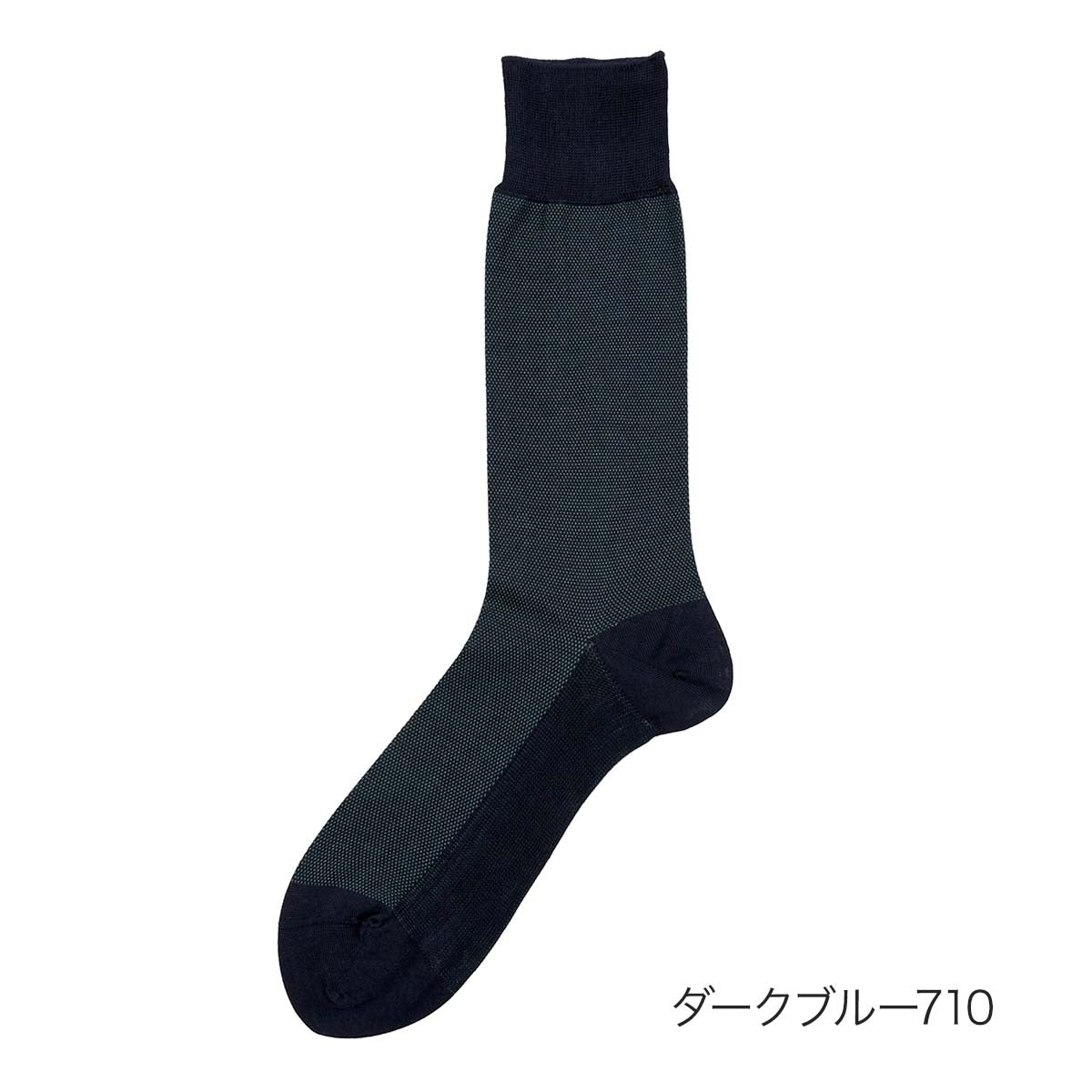 マッキントッシュ フィロソフィー MACKINTOSH PHILOSOPHY 福助 【マッキントッシュフィロソフィー】 靴下 バーズアイ クルー丈 (2M059)紳士 男性 メンズ フクスケ fukuske ふくすけ （ダークブルー710） ダークブルー710