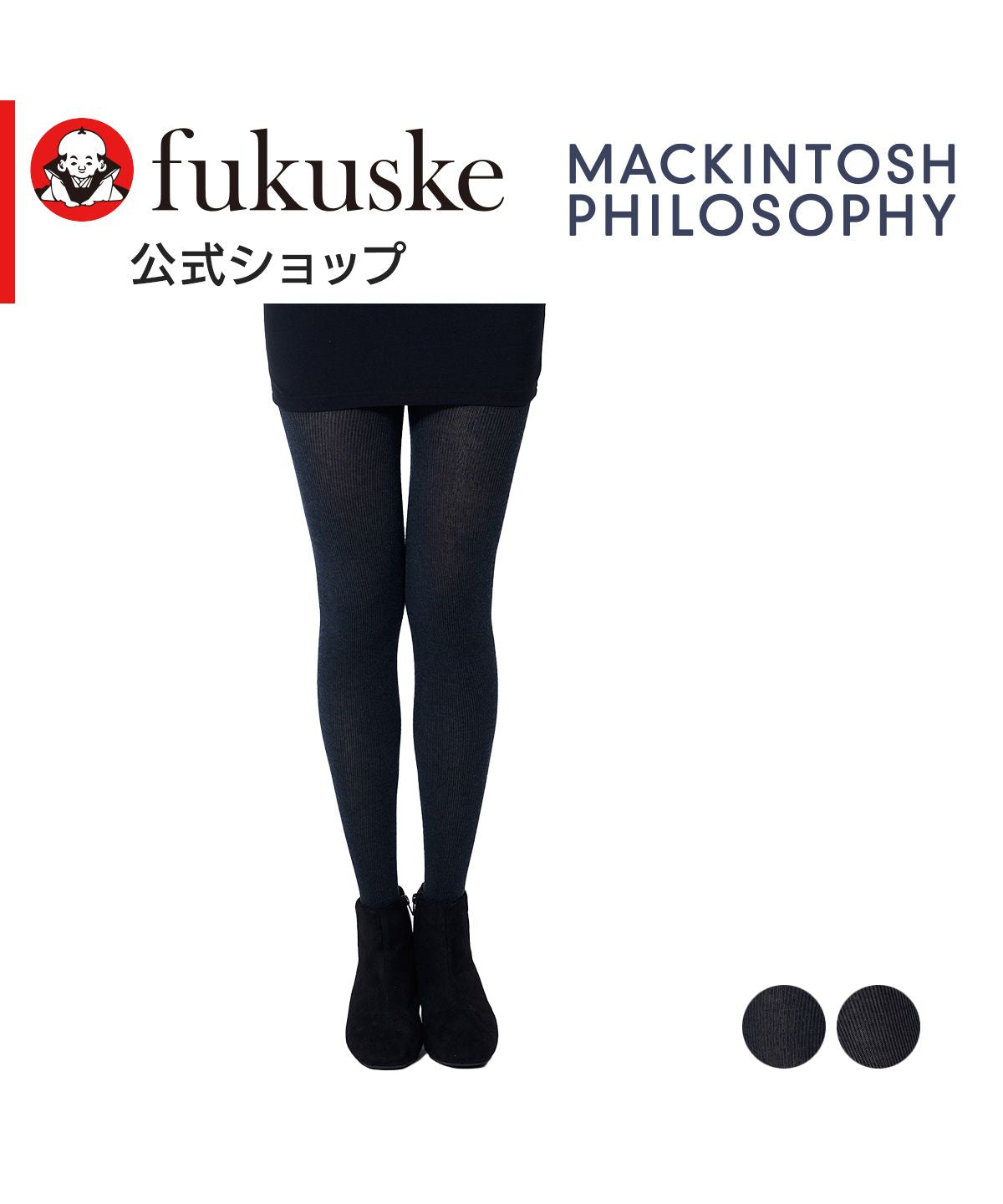 マッキントッシュ フィロソフィー MACKINTOSH PHILOSOPHY 福助 公式 タイツ 240デニール相当 レディース MACKINTOSH PHILOSOPHY（マッキントッシュフィロソフィー 無地 メランジ リブ仕様 707 （ダークグリーン658）