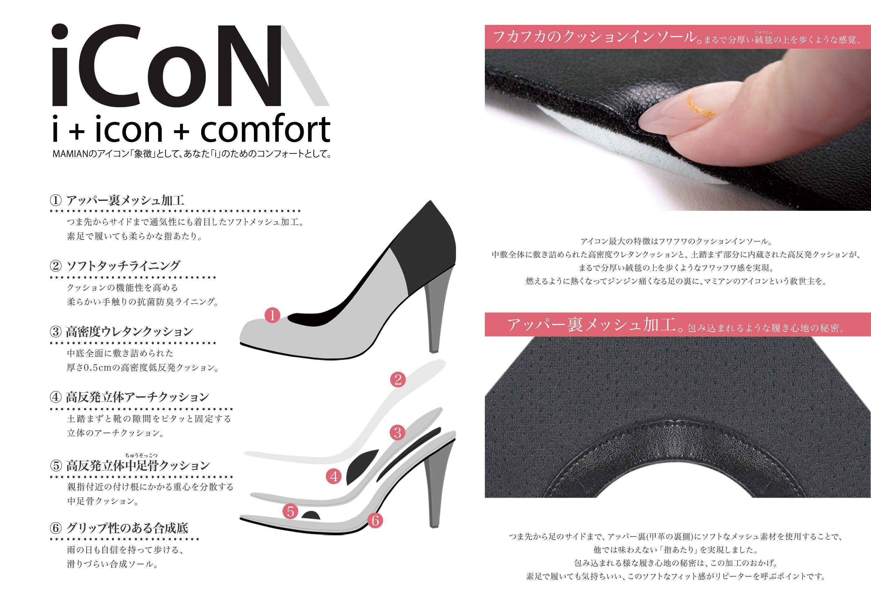マミアン mamian 【 5.0cm ラウンドトゥ 】フォーマルベーシックパンプス：iCoN BASIC／51BC