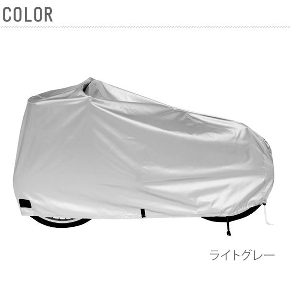 マルト MARUTO マルト MARUTO #DX-3600 デラックスサイクルカバー キッズ