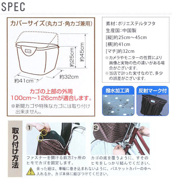 マルト MARUTO マルト MARUTO #D-2FMT1980 2段式水玉バスケットカバー