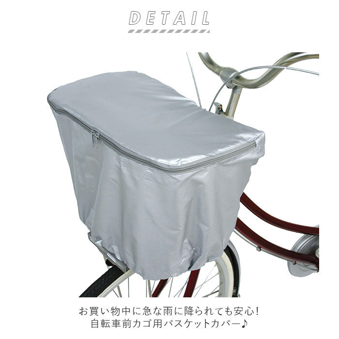 Maruto Basket Cover for Basket