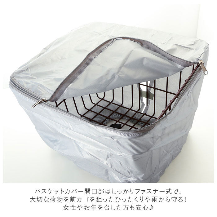 Maruto Basket Cover for Basket