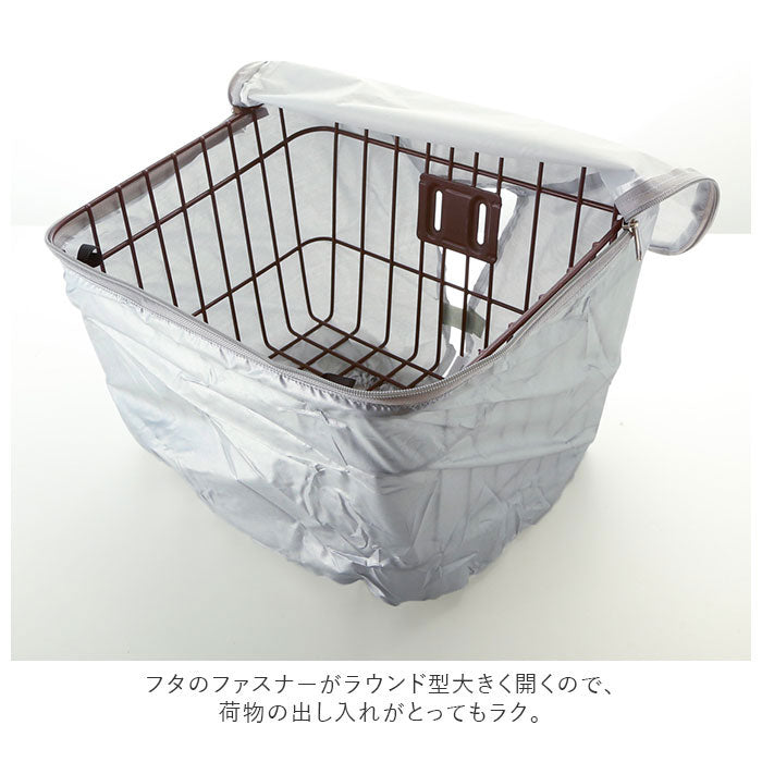 Maruto Basket Cover for Basket