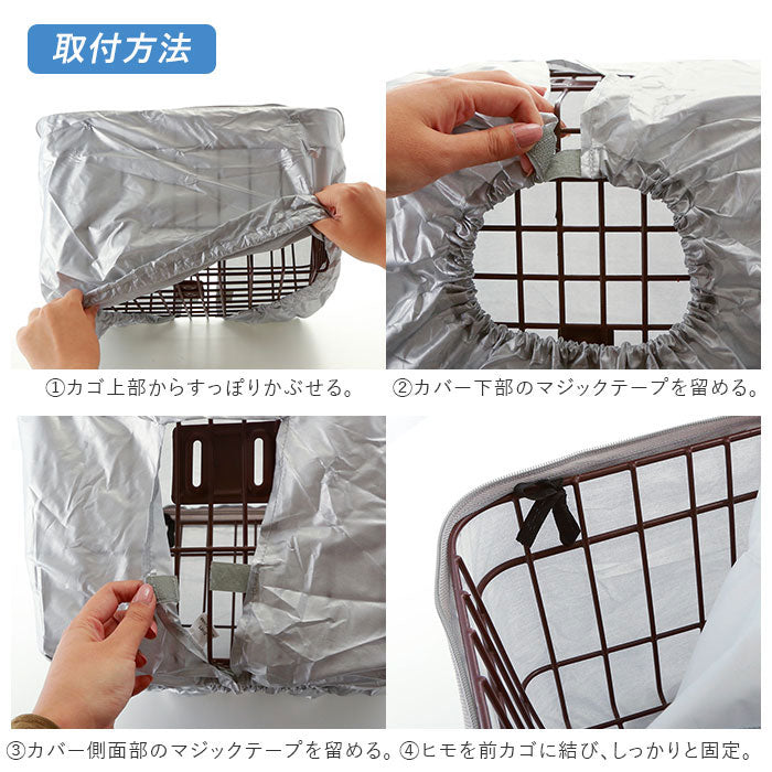 Maruto Basket Cover for Basket