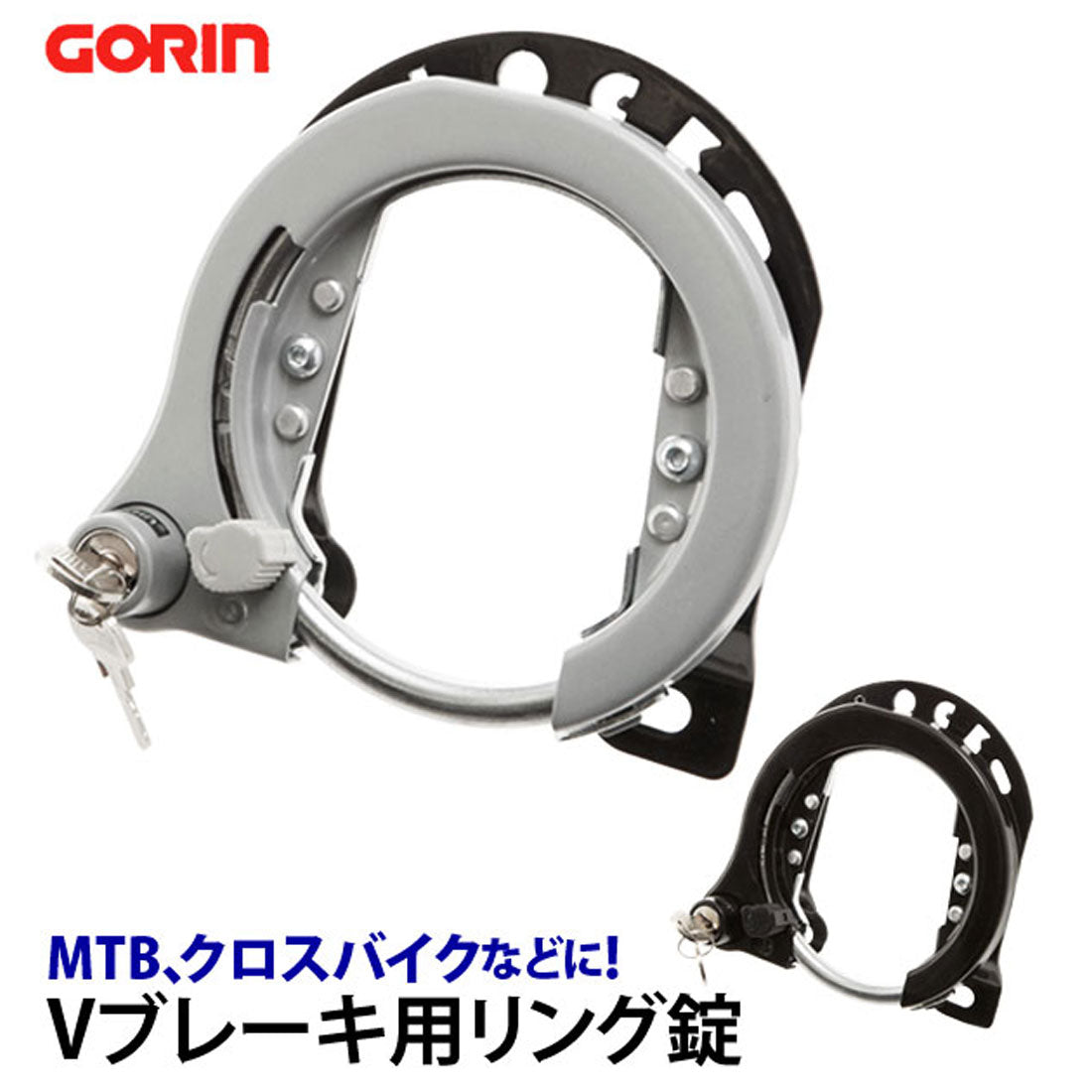 マルト MARUTO GORIN GR920H MTB用リングロック
