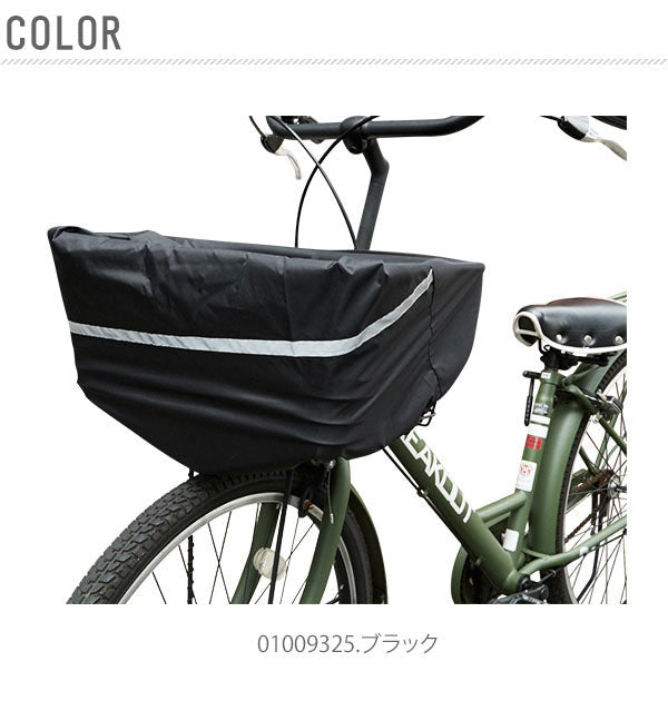 マルト MARUTO 安全バスケットカバー