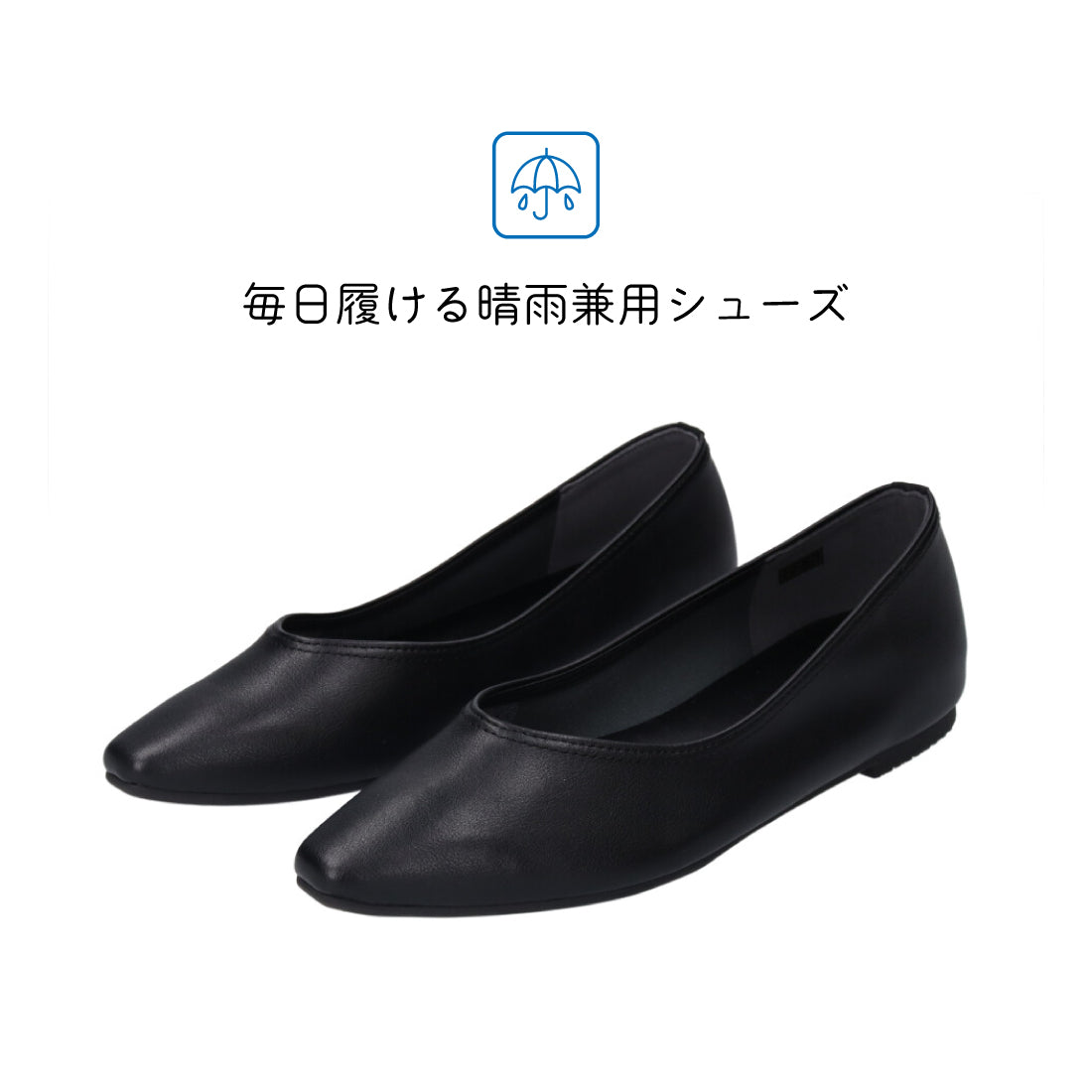 マーレマーレ maRe maRe インヒール防水フラットシューズSW252608 （BK） BK