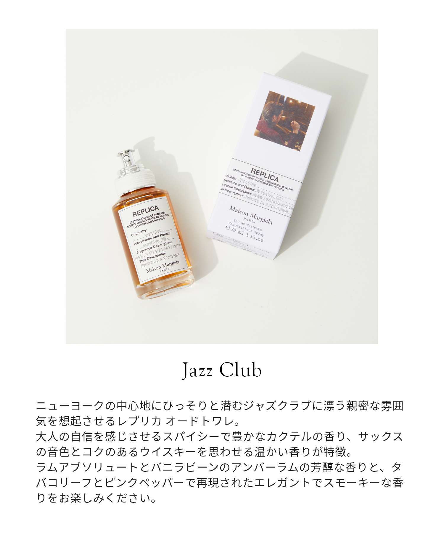 Maison Margiela JAZZ CLUB EDT 30ml JAZZ CLUB Unisex Eau de Toilette REPLICA 【Non-returnable item】