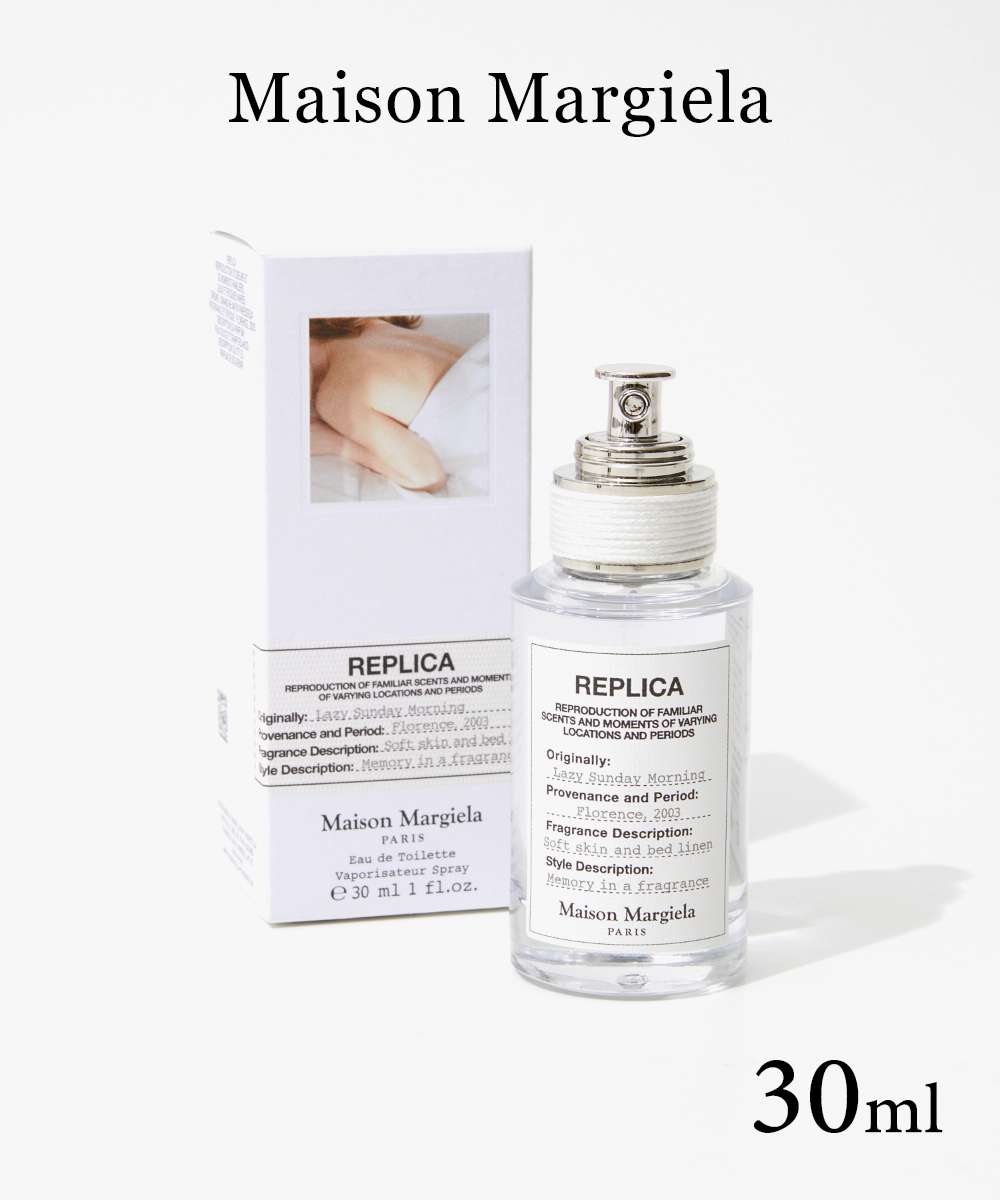 メゾン マルジェラ MAISON MARGIELA メゾン マルジェラ MAISON MARGIELA REPLICA LAZY SUNDAY MORNING レイジーサンデーモーニング オードトワレ 30ml 【返品不可商品】 （レイジーサンデーモーニング） レイジーサンデーモーニング