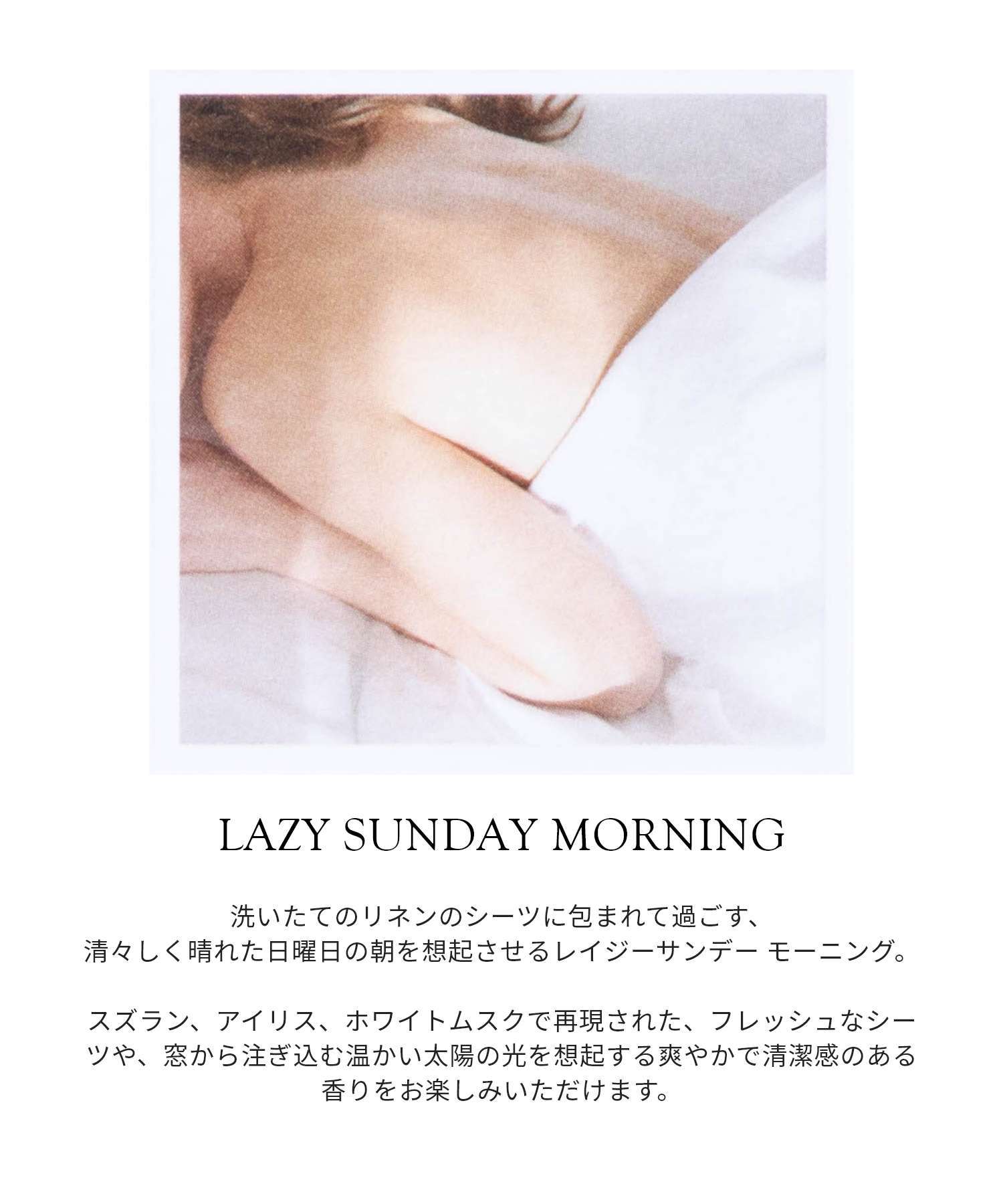 メゾン マルジェラ MAISON MARGIELA メゾン マルジェラ MAISON MARGIELA REPLICA LAZY SUNDAY MORNING レイジーサンデーモーニング オードトワレ 30ml 【返品不可商品】 （レイジーサンデーモーニング） レイジーサンデーモーニング