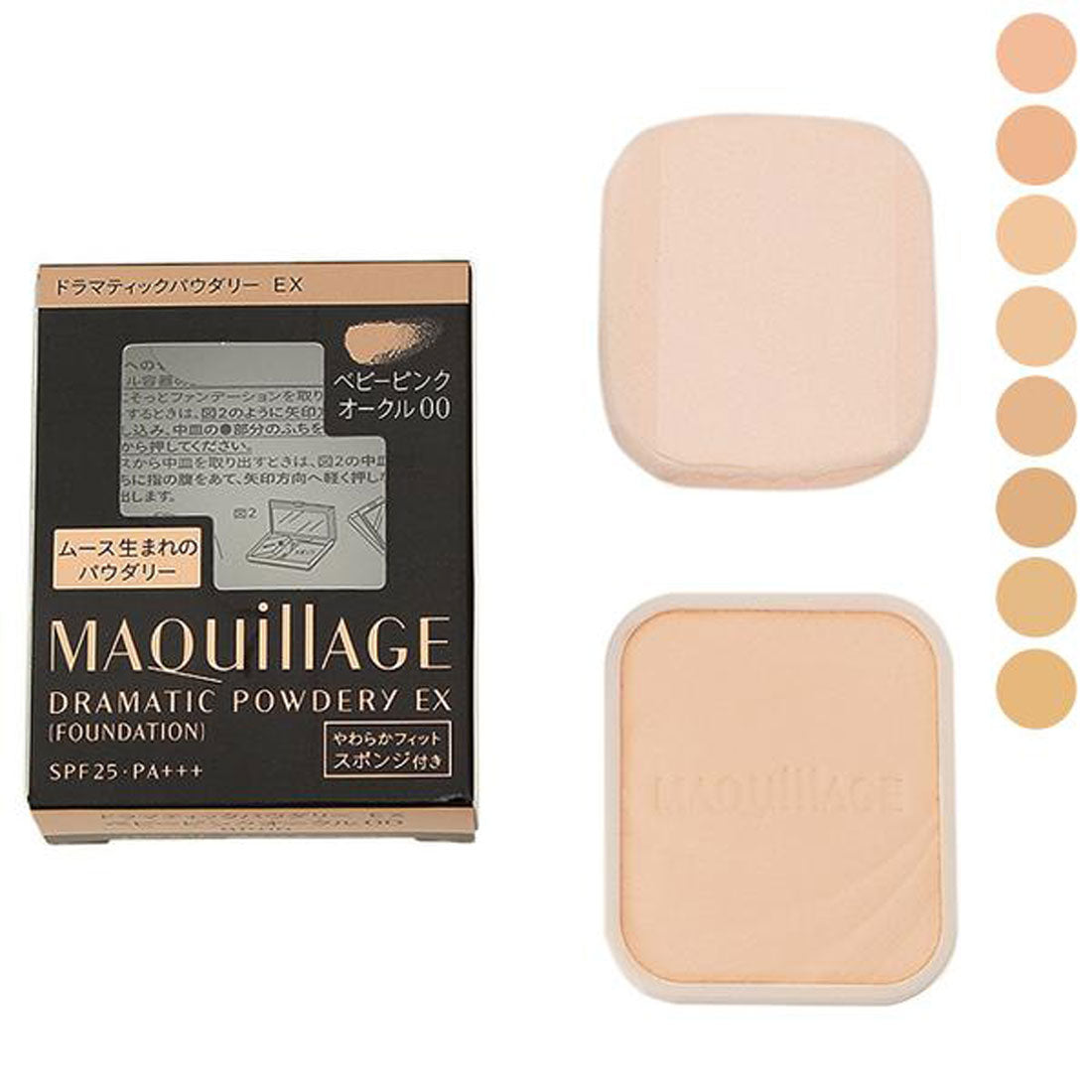マキアージュ MAQuillAGE ドラマティックパウダリー EX SPF25/PA+++ レフィル 9.3g 【返品不可商品】,ベージュオークル10
