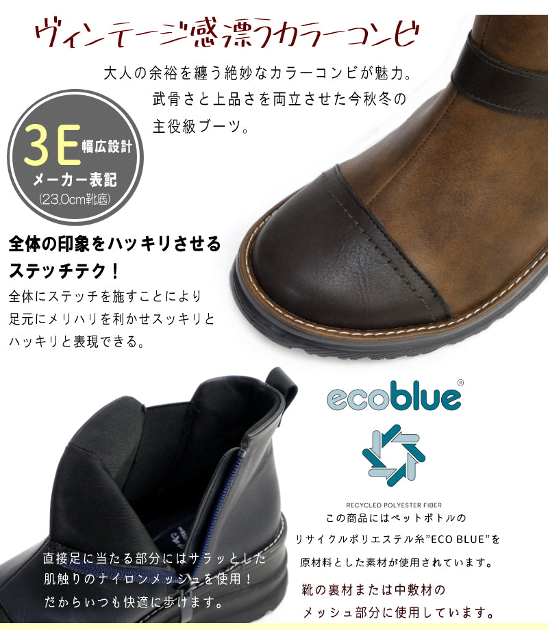 マスチェッタ maschietta サイドゴアブーツ レディース 歩きやすい 軽い 大人 3E （ネイビー/ブラック） ネイビー/ブラック
