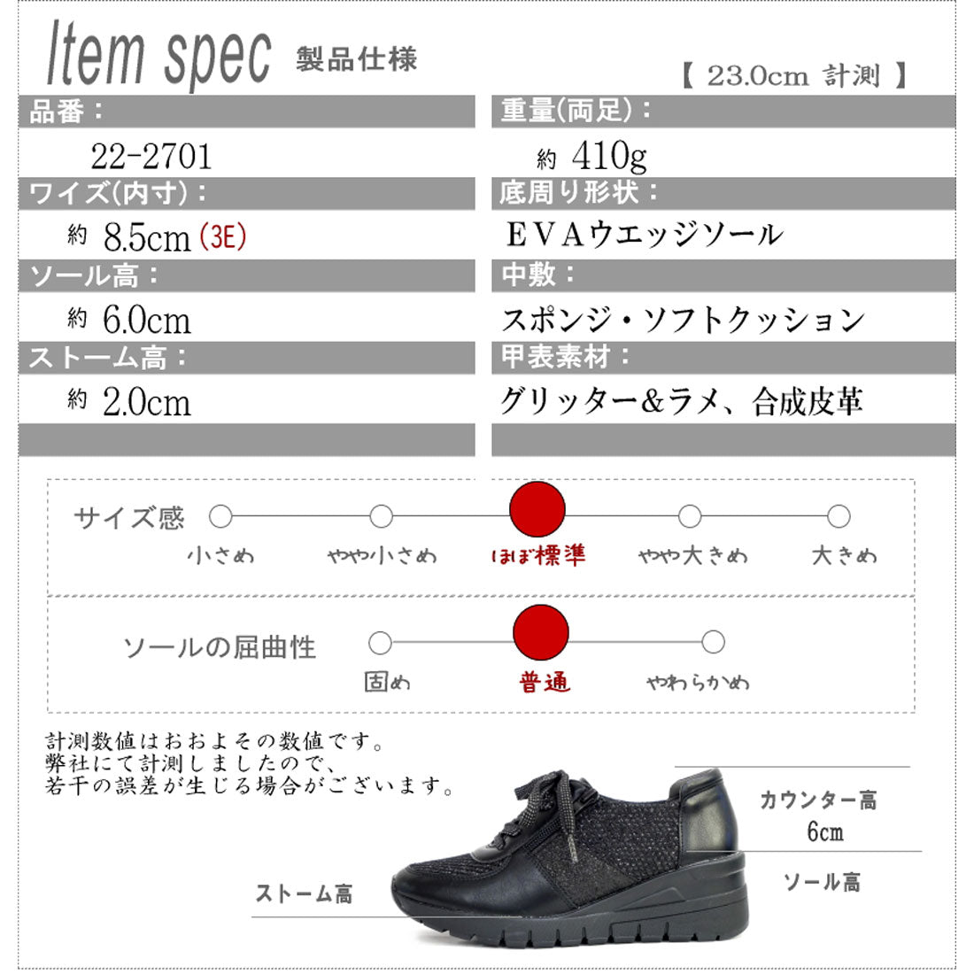 マスチェッタ maschietta スニーカー レディース 靴 ミドルカット 厚底 ウエッジ 軽量 グリッター ラメ サイドジップ レースアップ ラウンドトゥ 歩きやすい 旅行 通勤 3e （シルバー） シルバー
