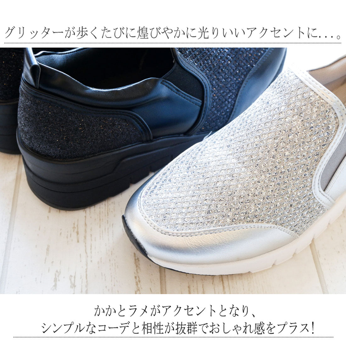 マスチェッタ maschietta スニーカー レディース 靴 厚底 スリッポン 軽い 軽量 おしゃれ 黒 シルバー グリッター ラメ キラキラ 歩きやすい 旅行 （ブラック） ブラック