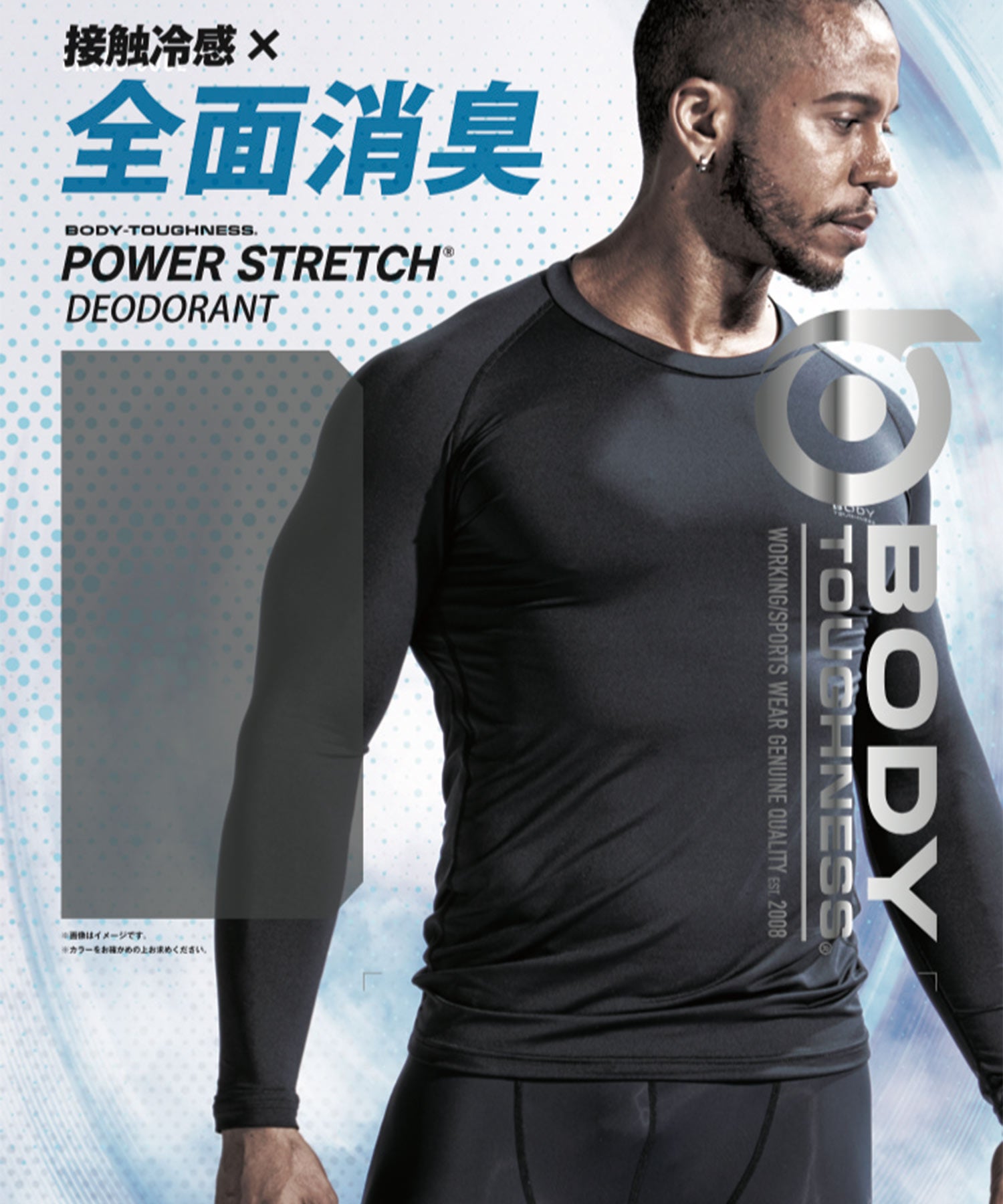 ボディタフネス BODY TOUGHNESS [BODY TOUGHNESS]パワーストレッチEVOデオドラントロングスリーブ クルーネックシャツ （ブラック） ブラック
