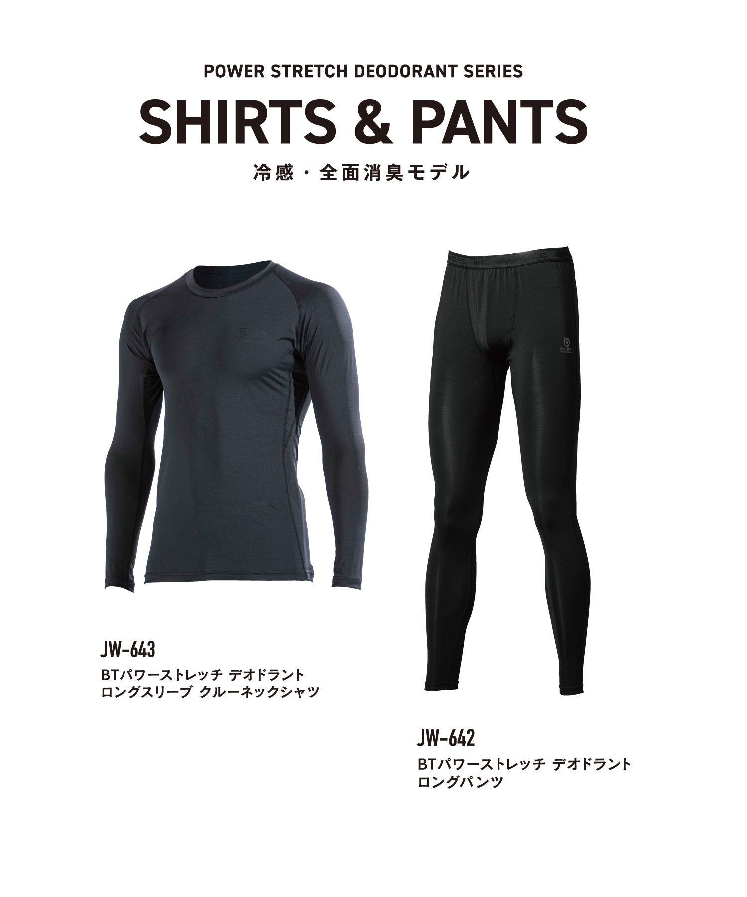 ボディタフネス BODY TOUGHNESS [BODY TOUGHNESS]パワーストレッチEVOデオドラントロングスリーブ クルーネックシャツ （ブラック） ブラック