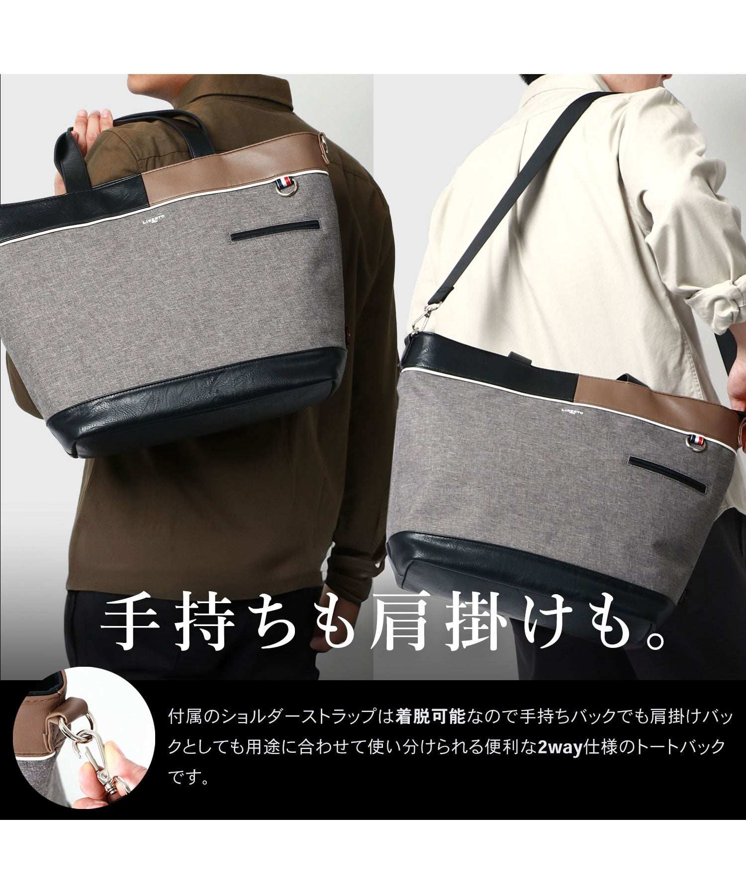 Marukawa MARUKAWA 【LiBERTO EDWIN】 Liberto Edwin Panel Switch 2WAY Tote Bag  Shoulder Bag Business Casual Large Capacity Notebook PC Medium Gray 